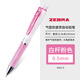 日本斑馬（ZEBRA）進(jìn)口自動(dòng)鉛筆0.5小學(xué)生寫(xiě)防斷芯MA9防疲勞不斷芯低重心素描繪畫(huà)易握活動(dòng)鉛筆 粉色