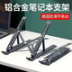 聯(lián)想ThinkBook 14+/16+/ThinkPad E14/X13/S2k筆記本支架  散熱器 電腦包鍵盤鼠標(biāo)耳機(jī) 筆記本配件 諾西鋁合金散熱支架 黑色（可折疊+六檔調(diào)節(jié)） ThinkBook 