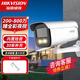 ?？低曊槿蕯z像頭室外高清夜視網(wǎng)絡(luò )攝像機監控器 DS-2CD 【400萬(wàn)POE供電】3T47SWDV3-L 2.8mm 鏡頭