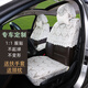 領(lǐng)譽(yù)汽車(chē)座套蕾絲半截適用于朗逸邁騰帕薩特速騰途昂凌度高爾夫7途觀(guān)L途安捷達蔚領(lǐng)輝昂朗行波羅寶來(lái)CC 富貴花米色上半截+座面 5座車(chē)（下單請留言車(chē)型）