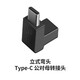 塵土 雙頭type-c接口全功能轉(zhuǎn)接頭 USB3.1公對(duì)公100w轉(zhuǎn)換器公轉(zhuǎn)母手機(jī)充電延長(zhǎng)PD轉(zhuǎn)接 Type-c公轉(zhuǎn)母 立體彎頭 【一個(gè)裝】