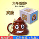 猴大福粑粑杯馬桶杯喝水帶蓋愚人節可愛(ài)大便陶瓷水杯搞怪整人禮物糗便 笑臉便便杯（帶蓋）+方頭勺 580ml
