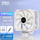 超頻三（PCCOOLER）東海EX6000白色 CPU散熱器 （6熱管/單塔雙風(fēng)扇/13CM高性能風(fēng)扇/銅底焊接/1700平臺）