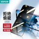 億色【2片】適用蘋果11/XR防窺膜 11/XR鋼化膜 iphone 11/XR全覆蓋防塵指紋防摔防偷看窺屏玻璃前膜