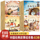 全套40冊 中國經(jīng)典故事繪本注音版中華古代神話傳說女媧補(bǔ)天兒童睡前故事書童話寓言書籍小學(xué)生閱讀課外書 正版