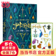 伊卡狛格   （J.K.羅琳新作，繼“哈利·波”后第一部少兒文學(xué)作品）