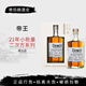 帝王行貨帝王（Dewar‘s）調配型蘇格蘭威士忌進口洋酒基酒 21年小批量二次方系列500mL1瓶