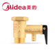 通用美的Midea電熱水器配件自動(dòng)泄壓閥全銅單向減壓閥安全閥0.75 美的泄壓閥0.75mpa