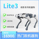 YUNSHENCHU云深處 絕影Lite3 體驗(yàn)版 智能四足仿生機(jī)器人 機(jī)器狗 
