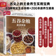 五谷雜糧速查圖鑒  藥膳食療師、中醫(yī)學(xué)博士后詳細(xì)解讀63種常見(jiàn)五谷雜糧和200余道五谷雜糧養(yǎng)生膳食