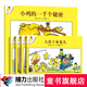 【官方直營】旁帝經(jīng)典面具小雞布萊茲系列全5冊 3-6歲兒童圖畫故事書大鼻子水龍頭 大風(fēng)吹呀吹墨水人貪吃怪小雞繪本書籍暑期閱讀暑假自主閱讀課外讀物書