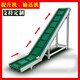 爬坡輸送機(jī)上料機(jī)提升機(jī)裙邊輸送帶傳送帶小型機(jī)流水線輸送帶茶葉 定制尺寸平臺+斜坡 30cm
