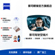 蔡司（ZEISS） 駕駛型鏡片 鉆立方極光膜近視眼鏡片 夜單光鏡片2片 夜間非球面 1.67 1200度內鉆立方車房