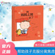 我媽媽上班去了（新版）   