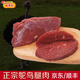 桃李旺（taoliwang） 鴕鳥肉生鮮 鴕鳥掌散養(yǎng)現(xiàn)殺鴕鳥腿肉新鮮鴕鳥整根鴕鳥小腿爪子 【2.5kg】新鮮鴕鳥肉