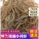 康勝誼 淡水小河蝦冷凍活體新鮮青蝦湖蝦水產(chǎn)急凍小草蝦醉蝦 一包(400g)冷凍發(fā)貨 3-5厘米小河蝦