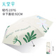 天堂傘五折口袋膠囊超輕小傘防曬防紫外線太陽傘晴雨兩用傘女士遮陽雨傘 向陽而生（甘酪白）膠囊款