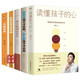 正版5冊 讀懂孩子的心 樊登+蒙臺梭利的教育+好媽媽勝過(guò)好老師+正面管教+如何說(shuō)孩子才會(huì )聽(tīng)家庭教育書(shū)正版圖書(shū)