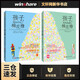 孩子先別急著吃棉花糖+孩子假如你吃了棉花糖 升級(jí)版 全2冊(cè) 幼兒圖書(shū) 早教書(shū) 故事書(shū) 兒童書(shū)籍