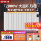 先鋒（SINGFUN）取暖器家用電暖器暖氣片歐式快熱爐全屋大面積取暖客廳對流式電暖氣浴室智能恒溫IPX4級防水電熱爐 【2800W】 智能溫控APP控制 | 適用40平