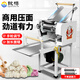 欽樽壓面機商用面條機全自動(dòng)電動(dòng)多功能水果蔬菜面搟面機電動(dòng)軋面機 65型面條機（配兩把面刀）