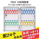 24-180位掛壁式鑰匙箱管理箱房地產(chǎn)中介鑰匙柜汽車(chē)鑰匙收納盒 24位鑰匙箱+長(cháng)條彩色鑰匙牌