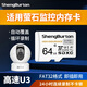 SHENGBURTON適用螢石監控內存卡攝像頭存儲卡tf卡高速卡sd儲存卡micro SD卡C2C/C6C/C8C/C3W/CB1/CB2/H6/H8/H5 64GB 螢石監控攝像頭專(zhuān)用內存卡 TF卡（單卡）