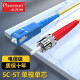 菲尼特 Pheenet单模光纤跳线电信级SC-SC单芯1/3/5米LC-LC双芯UPC接头收发器尾纤 ST-SC 单模单芯 5米
