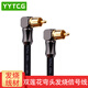 YYTCG 雙蓮花彎頭音頻線二對(duì)二 L型2RCA發(fā)燒無氧銅信號(hào)線 音箱功放電視CD機(jī)紅白2對(duì)2音響線 彎頭對(duì)彎頭 一對(duì) 0.5米