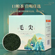 醉香一壺毛尖茶葉高山云霧綠茶2025新茶明前春茶一級(jí)濃香型自己喝的茶250g