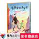 爸爸帶我看宇宙(精) 精裝圖畫書0-2-3-4-5-6歲繪本讀物正版書籍《我的爸爸叫焦尼》《爺爺變成了幽靈》作者幼兒寶寶睡前啟蒙故事書籍暑期閱讀暑假自主閱讀課外讀物書