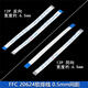 XMSJFPC軟排線(xiàn)ffc扁平連接線(xiàn)1.0/0.5mm反同向4p 10 20 24 40 60-80Pin 12P-0.5mm間距10條 30cm300mm長(cháng)同向A型