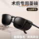 MARCWOOD術(shù)后護(hù)目鏡 近視白內(nèi)障手術(shù) 防護(hù)防風(fēng)沙粉塵 雙眼皮激光飛秒墨鏡 【偏光墨鏡】大框-防強(qiáng)光