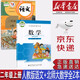 【新華書店正版】小學(xué)二年級上冊人教版語文+北師大版數(shù)學(xué)全套2本課本2二年級上冊語文數(shù)學(xué)書全套教材教科書