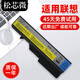 松芯微聯(lián)想G460 Z460 G470 Z470 Z465 Z370 G560 V/G570 G475 G465A B470 V370 V360昭陽(yáng)E47A筆記本電池