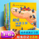 【新華正版】幼兒啟蒙兒童繪本睡前小故事書彩繪注音版0-1-2-3-5-6-8歲幼兒園早教寶寶好習(xí)慣親子閱讀益智繪本睡前童話書超級細(xì)菌王國蛀蟲日記書籍 超級細(xì)菌王國繪本 寶寶培養(yǎng)好習(xí)慣兒童繪本8冊