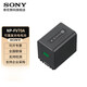 索尼（SONY）AX700/100/60/45A/40/P55/P35 CX900/680/610/450 PJ820 VG900/30/20/10攝像機原裝電池充電器 NP-FV70A原裝電池【獨立