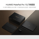 華為MatePad Pro 13.2英寸 華為平板電腦144Hz OLED柔性護(hù)眼屏星閃連接辦公創(chuàng)作 【MatePad Pro 13.2】典藏SIM卡版 16+1TB 主機(jī)+星閃筆+星閃鍵盤