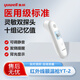 魚(yú)躍（Yuwell）電子體溫計(jì)體溫額溫溫度槍溫度計(jì)家用嬰兒寶寶紅外線測(cè)溫槍測(cè)手腕人體額頭 紅外體溫計(jì)YT-2+雙探頭+記憶功能