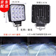 HKNA【當(dāng)日次日達(dá)】大貨車射燈挖機(jī)大燈led燈24v挖掘機(jī)工作大臂燈超亮 4寸方16燈(白光) 單支裝
