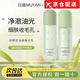 目顏【官網(wǎng)授權(quán)】目顏控油細(xì)膚水乳套裝凈澈油光縮小毛孔補(bǔ)水保濕旗艦 【水油平衡】水乳套裝220ml