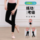 舞東方（E．Dance）兒童舞蹈褲芭褲女童打底褲跳舞褲子舞蹈芭蕾舞練功褲緊身黑色褲子 黑色-九分褲【莫代爾】 150