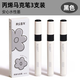 美樂(lè)童年丙烯馬克筆黑色水彩筆記號(hào)筆兒童不透色可疊色美術(shù)專用小學(xué)生幼兒園畫畫筆無(wú)毒可水洗炳稀水性3支裝