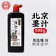 【全網(wǎng)低價(jià)】一得閣 北京墨汁 書(shū)法國畫(huà)專(zhuān)用作品墨液 初學(xué)者學(xué)生文房四寶高檔創(chuàng  )作 北京墨汁500g