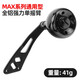 阿布MAX水滴輪 改裝配件強力全金屬大握丸搖臂