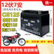 本田CG125珠江幸福125男士摩托車(chē)統一免維護蓄電池12V6.5A干電瓶 本田CG125珠江幸福125男士摩托車(chē)統一免維護蓄
