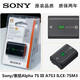 索尼（SONY）原裝通用A7R3 A7R4 A7R5 A7S3 A7M3 A7C微單相機NP-FZ100電池/充 電池+充電器