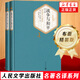 戰(zhàn)爭與和平 上下 (俄)托爾斯泰 正版書籍  (俄羅斯)列夫托爾斯泰|譯者:劉遼逸 外國文學(xué)名著