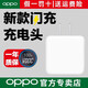OPPO原裝20W充電器套裝Type-C接口數據線(xiàn)套裝R15 R11 r7閃充a79 R9 A57 a37閃充套裝5V4A閃充充電器 OPPO原裝20W閃充充電器