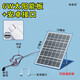 攝像頭太陽能板 5V 太陽能板充電器 電池?cái)z像頭適用 5V6W鋁框帶穩(wěn)壓+安卓線